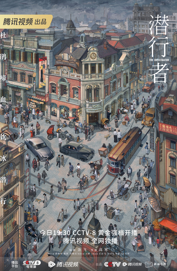 潜行者插画海报all—官方版.jpg