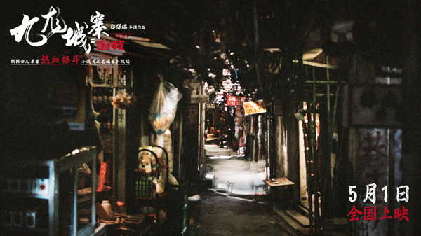 九龍城寨之圍城電影實景集by 王偉倫| Goodreads