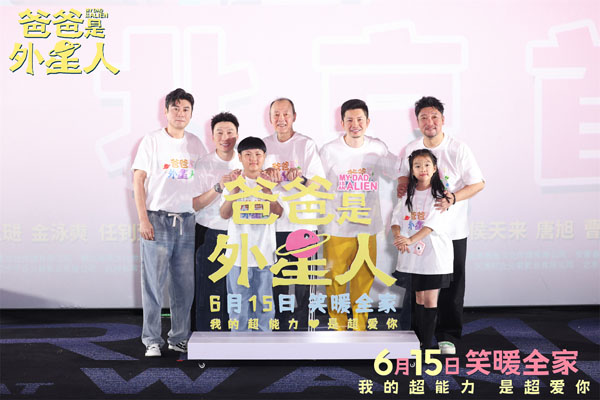 9.主创合照.jpg