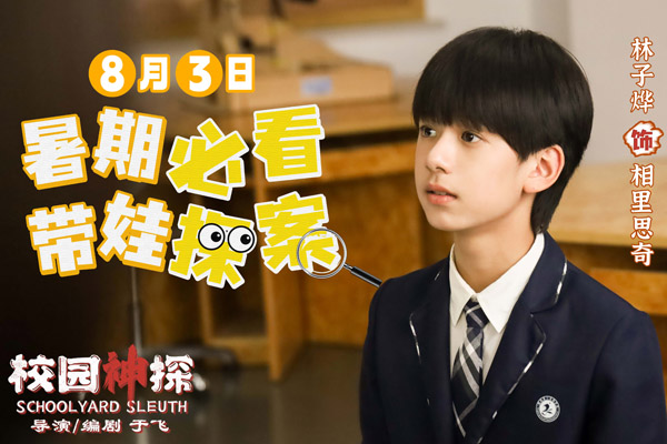 01林子烨-饰-相里.jpg