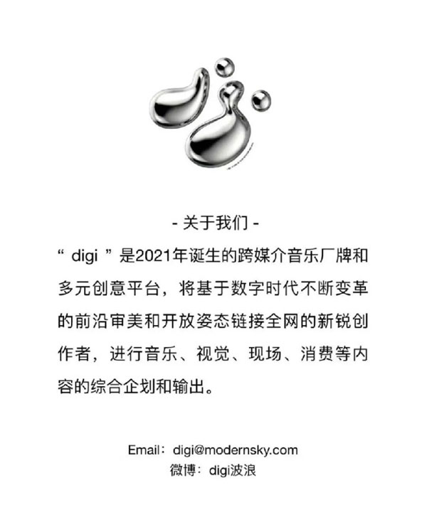 关于digi.jpg