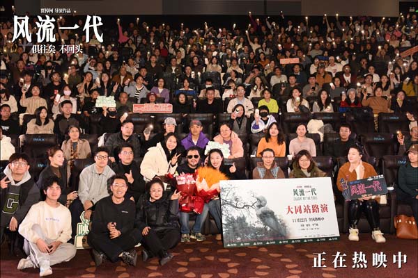 4-《风流一代》大同路演现场图-观众合影.jpg