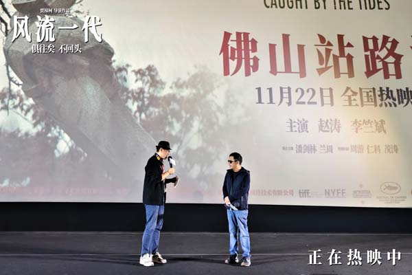 佛山路演贾樟柯主持人现场图.jpg