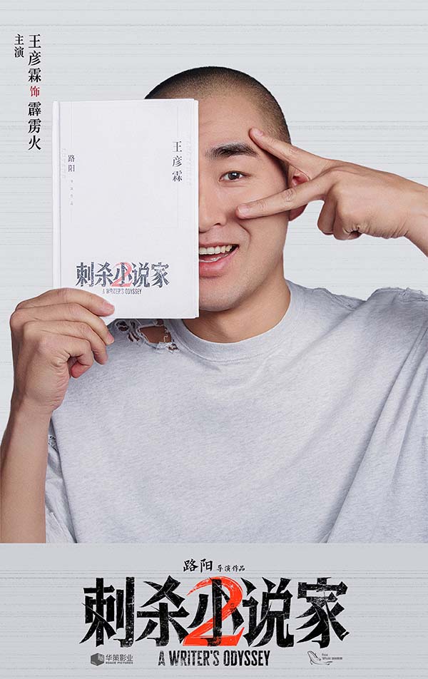 6王彦霖.jpg