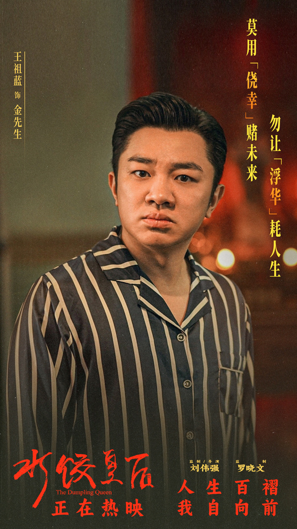04王祖蓝.jpg