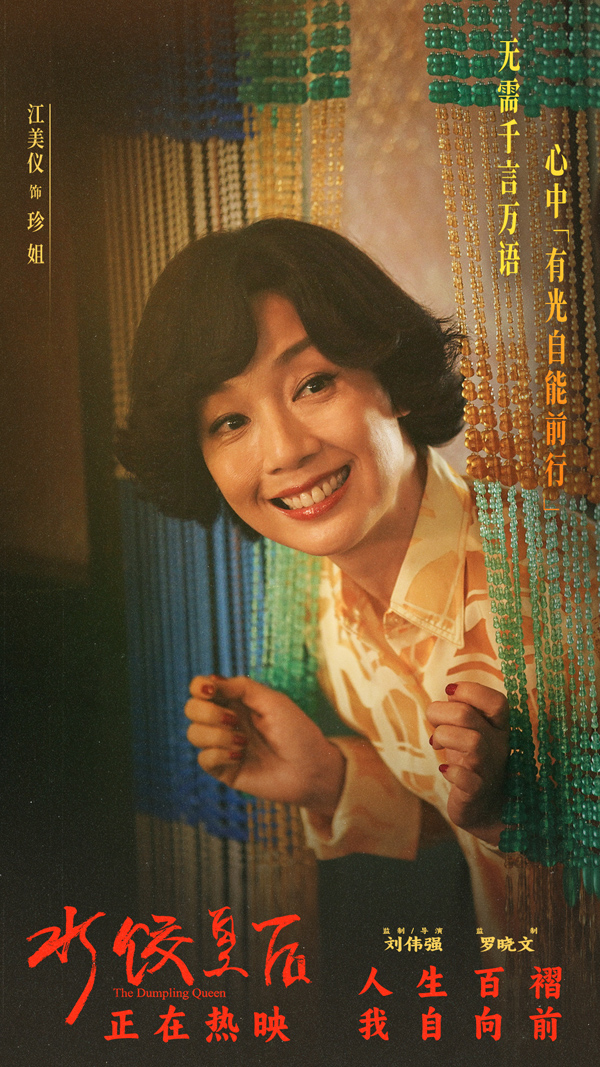 08江美仪.jpg