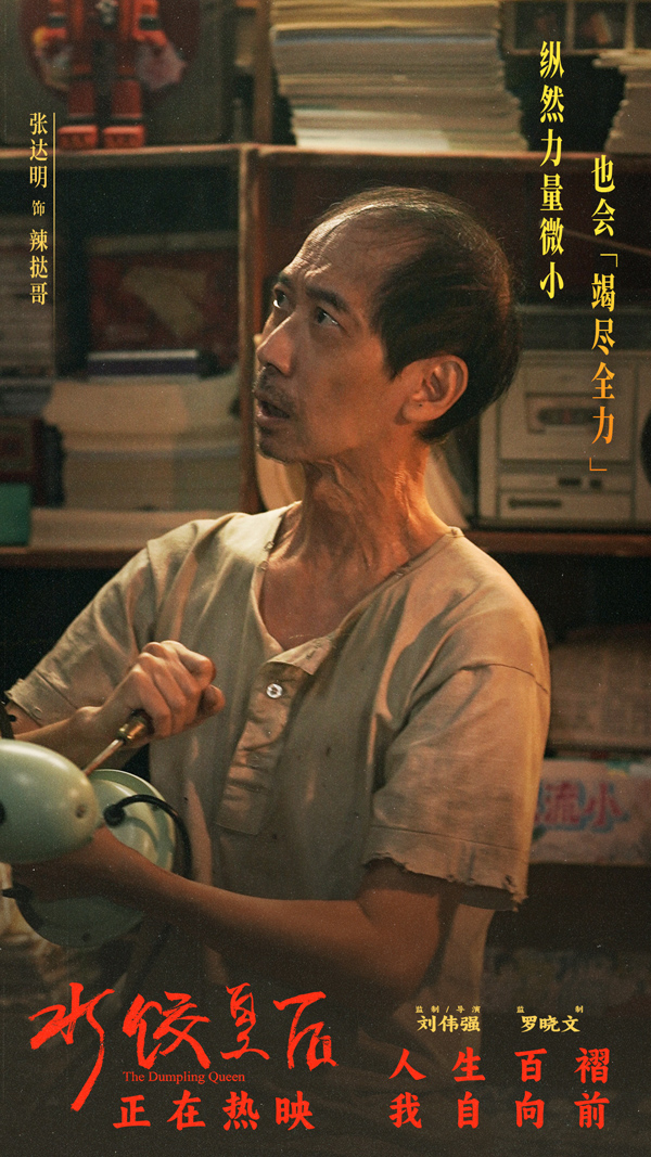 10张达明.jpg