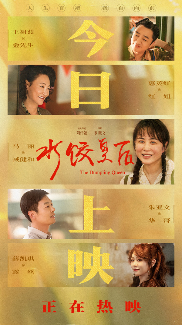今日上映图.jpg