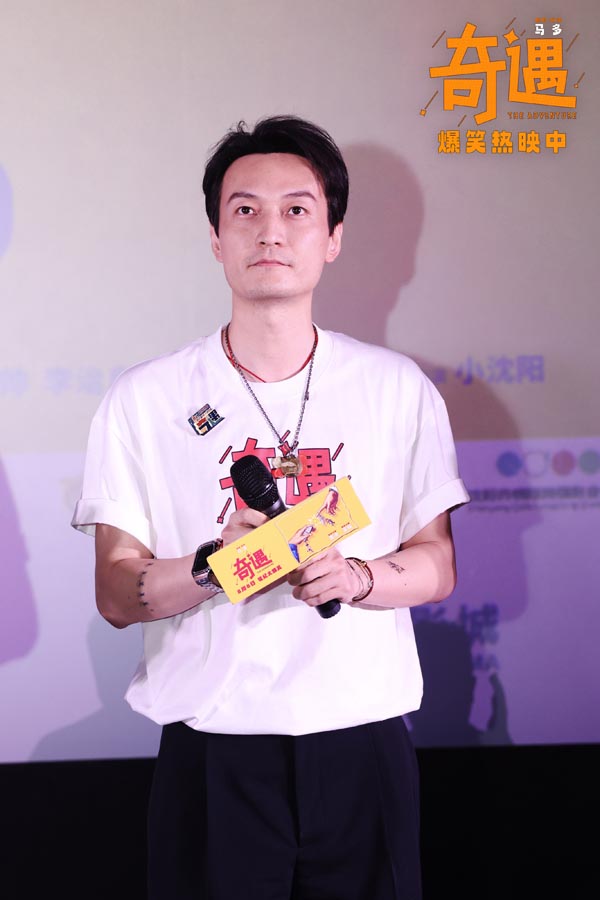 喜剧电影《奇遇》路演大连站开笑 口碑获赞好笑好看温暖底色愈人心