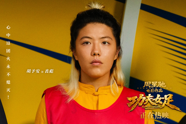 7胡予安.jpg