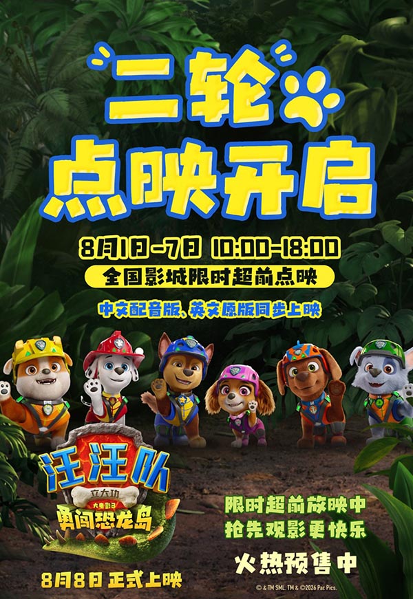 点映开启（发稿）.jpg