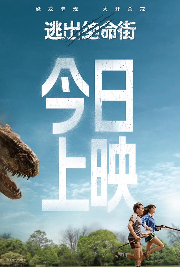 稿件配图-今日上映.jpg