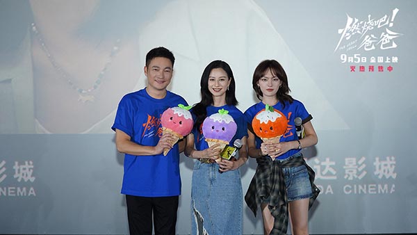 7-文淇&倪虹洁&喻恩泰 手持“冰淇淋抱枕”合影.jpg