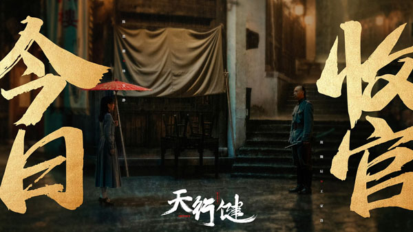 3 《天行健》庞瀚辰饰演王家洛x陈思澈饰演林安静.jpg