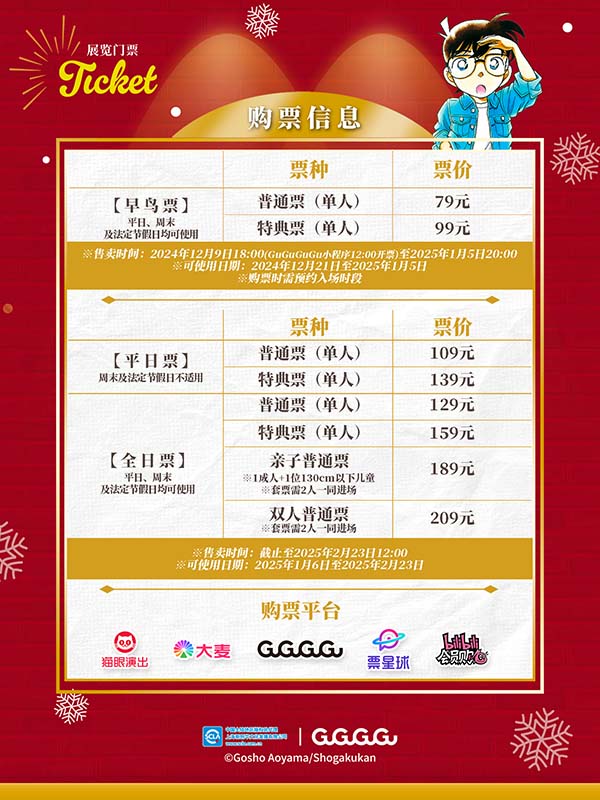 6 购票信息.jpg